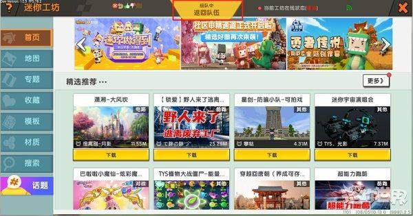 迷你世界最新版本2026正版 v1.55.3安卓版