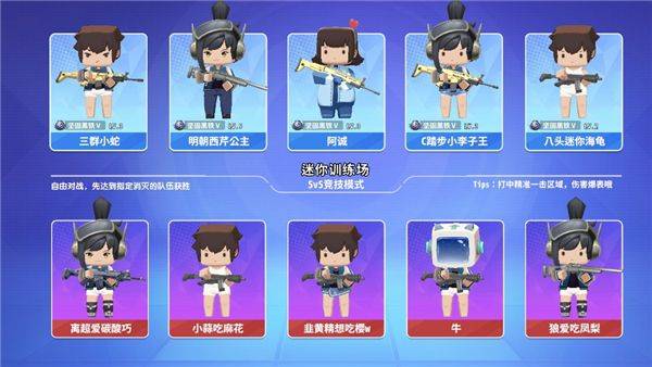 迷你世界枪战精英正版中文版 v1.0.70安卓版