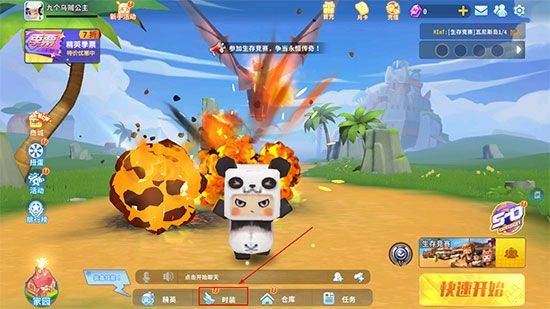 迷你世界枪战精英正版中文版 v1.0.70安卓版