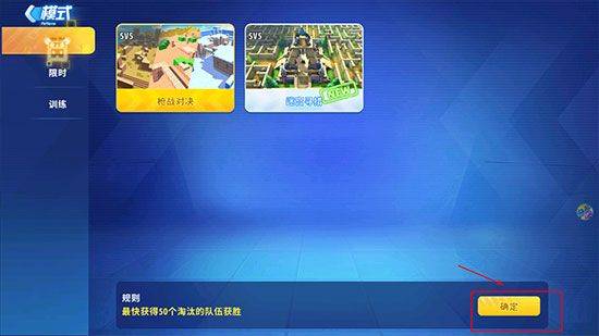 迷你世界枪战精英正版中文版 v1.0.70安卓版