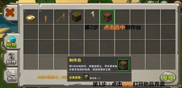 迷你世界老版本无限迷你币内购版下载 v1.58.2 安卓版 新手开局怎么玩截图3