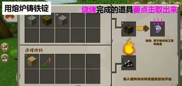 迷你世界老版本无限迷你币内购版下载 v1.58.2 安卓版 新手开局怎么玩截图5