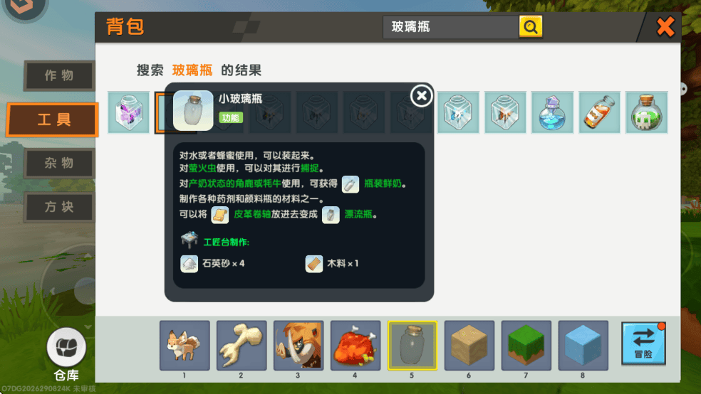 迷你世界辅助器带浮窗手机版免费版下载 v1.58.2 安卓版