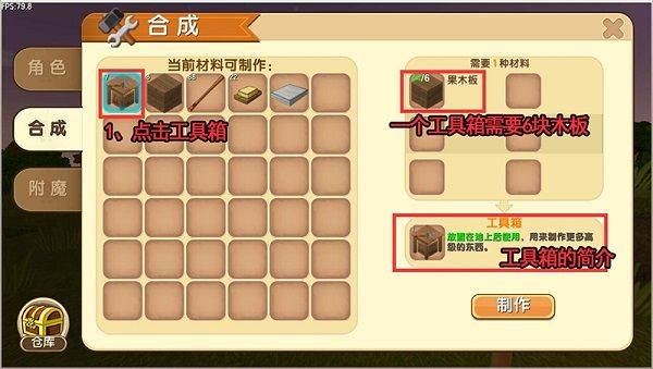 迷你世界辅助器带浮窗手机版免费版下载 v1.58.2 安卓版 工具箱使用方法1