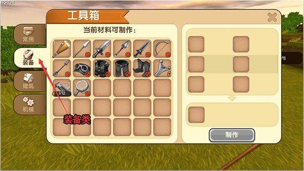 迷你世界辅助器带浮窗手机版免费版下载 v1.58.2 安卓版 工具箱使用方法2