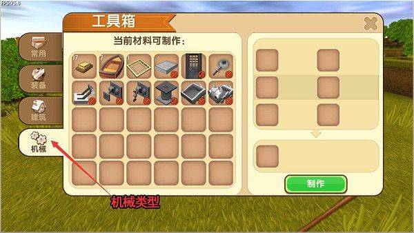 迷你世界辅助器带浮窗手机版免费版下载 v1.58.2 安卓版 工具箱使用方法3