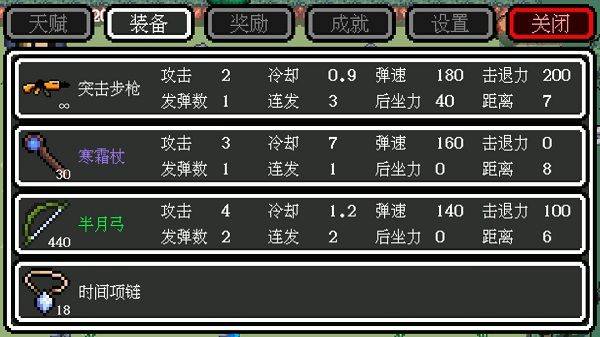 迷你勇者官方版 v1.5.1安卓版
