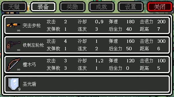 迷你勇者官方版 v1.5.1安卓版
