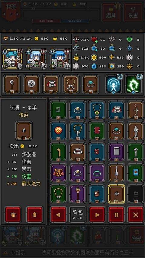 迷你地下城2 v1.2.9安卓版