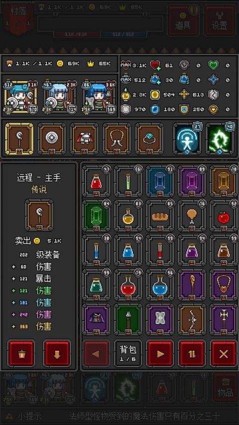 迷你地下城2 v1.2.9安卓版