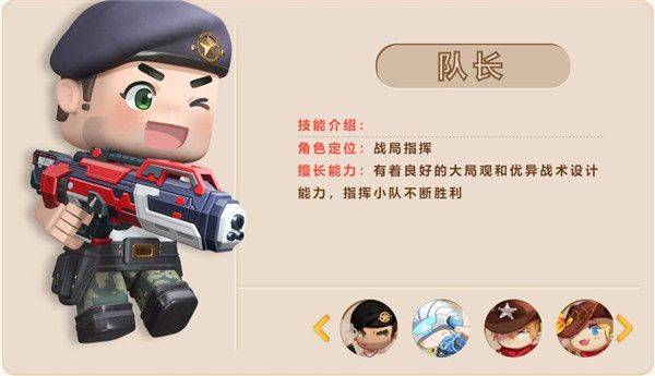 全角色推荐1