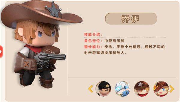 全角色推荐3