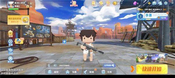 新手攻略截图3
