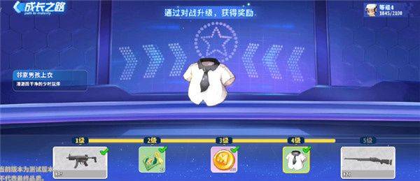 新手攻略截图9