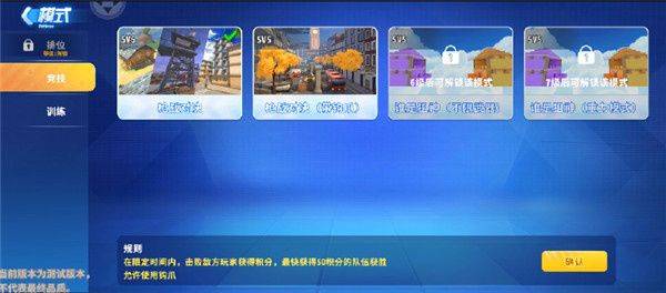 新手攻略截图12