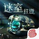 迷室往逝完整免费版 v1.1.1 安卓版