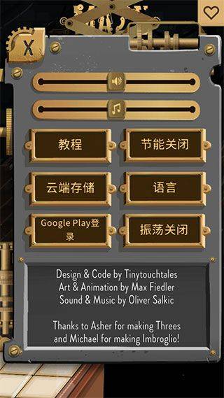 迷宫机械 v1.0.13安卓版