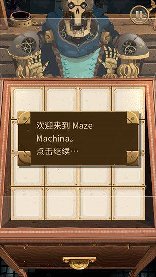 迷宫机械 v1.0.13安卓版