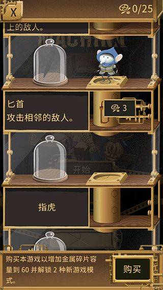 迷宫机械 v1.0.13安卓版