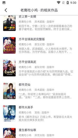 追书大师极速版 v2.3.2 安卓版 查找书籍教程截图4