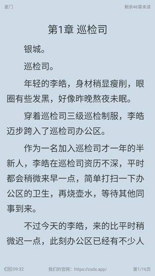 追书大师极速版 v2.3.2 安卓版 查找书籍教程截图5