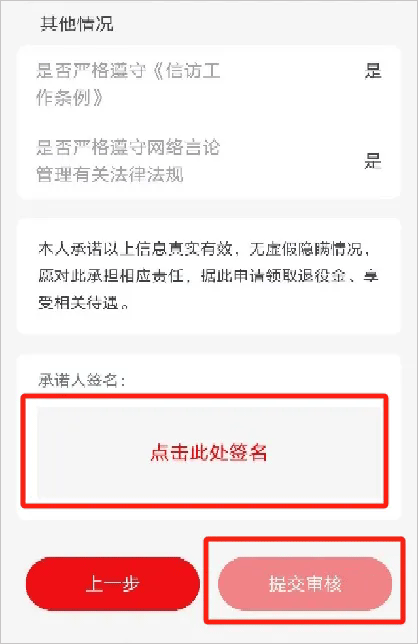 退役军人服务app v1.2.5安卓版