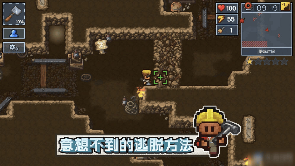 逃脱者2联机版 v1.2.30安卓版