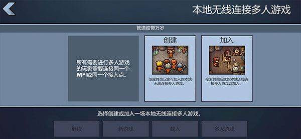 逃脱者困境突围联机版 v1.2.30安卓版