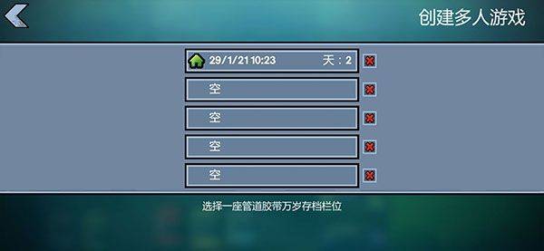 逃脱者困境突围联机版 v1.2.30安卓版