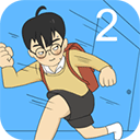 逃课大作战2 v1.5安卓版