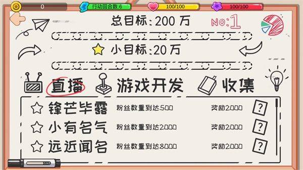 逆袭模拟器游戏 v0.1安卓版