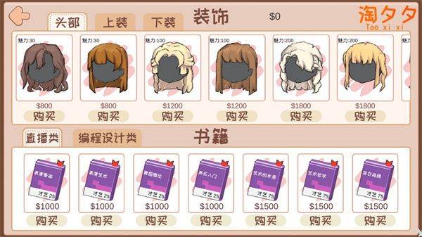 逆袭模拟器游戏 v0.1安卓版