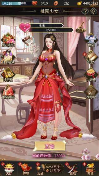 逍遥三国官方正版 v3.1.0.00150002安卓版