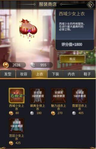 逍遥三国官方正版 v3.1.0.00150002安卓版