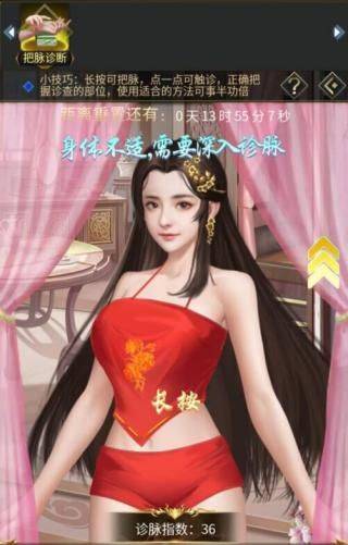 逍遥三国官方正版 v3.1.0.00150002安卓版