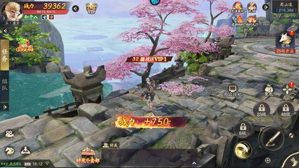 逍遥九歌行折扣版 v1.0.0安卓版