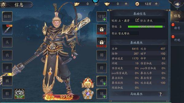 逍遥九歌行折扣版 v1.0.0安卓版