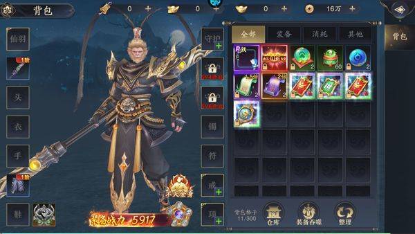 逍遥九歌行折扣版 v1.0.0安卓版