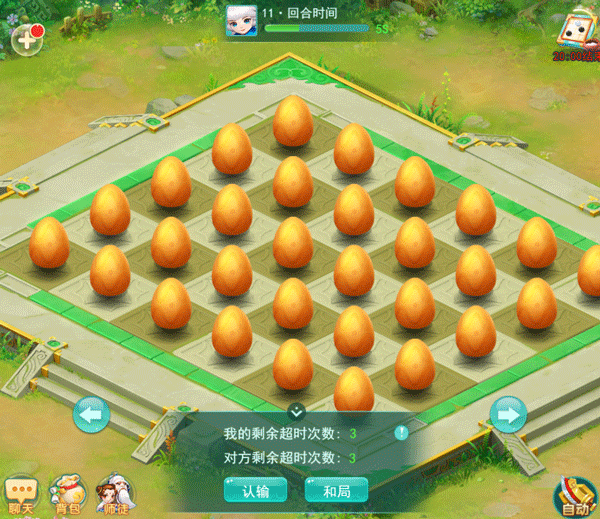 逍遥情缘内置免费辅助脚本版下载免费版 v1.3.5 安卓版 欢乐棋局玩法介绍截图1