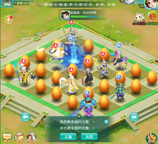 逍遥情缘内置免费辅助脚本版下载免费版 v1.3.5 安卓版 欢乐棋局玩法介绍截图2