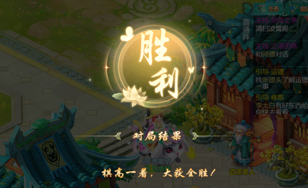 逍遥情缘内置免费辅助脚本版下载免费版 v1.3.5 安卓版 欢乐棋局玩法介绍截图3