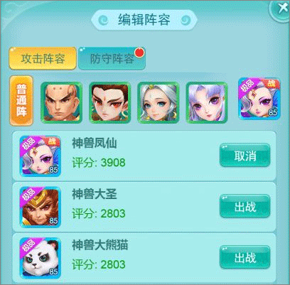 逍遥情缘魅族渠道服下载 v1.3.5 安卓版 擂台怎么玩截图7