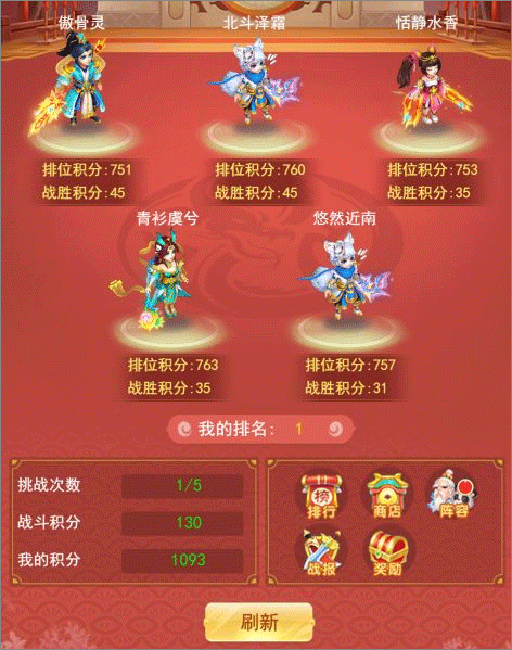 逍遥情缘魅族渠道服下载 v1.3.5 安卓版 擂台怎么玩截图6