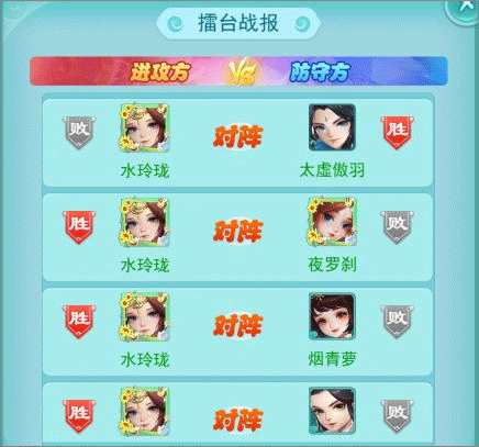 逍遥情缘魅族渠道服下载 v1.3.5 安卓版 擂台怎么玩截图8