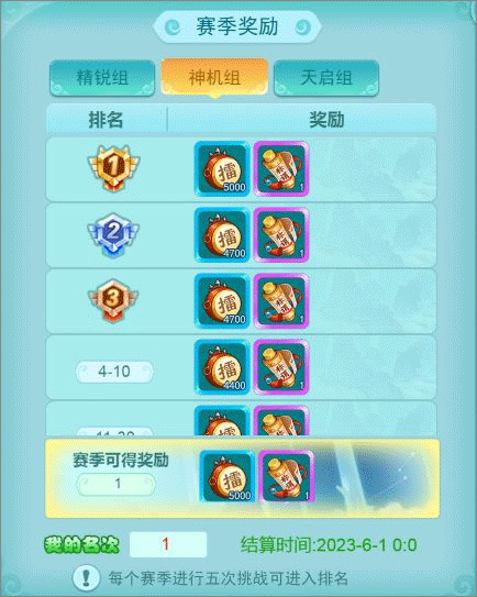 逍遥情缘魅族渠道服下载 v1.3.5 安卓版 擂台怎么玩截图9