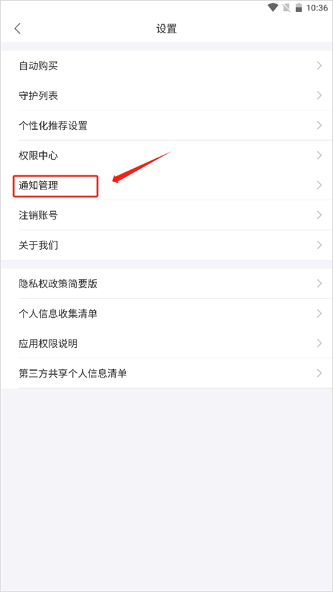 逐浪小说app v3.8.12安卓版