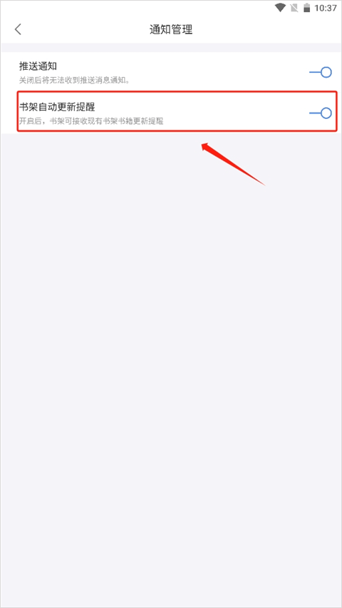逐浪小说app v3.8.12安卓版