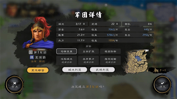 逐鹿手游 v3.1.40安卓版