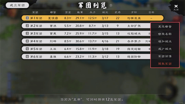 逐鹿手游 v3.1.40安卓版