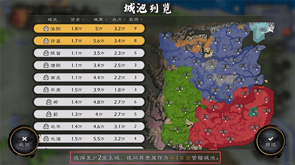 逐鹿手游 v3.1.41安卓版